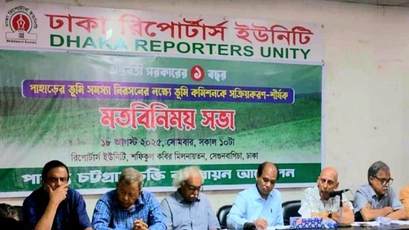 বিরোধ নিষ্পত্তি না হওয়ায় পাহাড়ে ভূমি দখল, কমিশনকে দ্রুত সক্রিয় করার দাবি