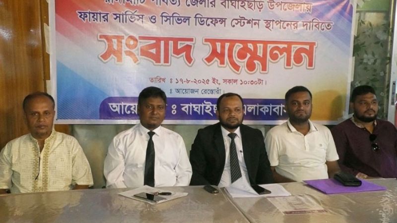 রাঙামাটির বাঘাইছড়িতে ফায়ার সার্ভিস স্টেশন স্থাপনের দাবি