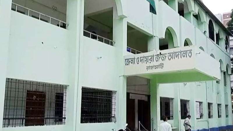 ১৮ বছর পর মোহন চাকমা হত্যা মামলার রায়, ৩ আসামির যাবজ্জীবন