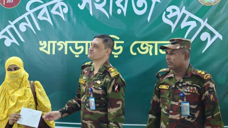 খাগড়াছড়ি জোনের উদ্যোগে দুঃস্থ পরিবারে নগদ সহায়তা ও ত্রাণসামগ্রী বিতরণ