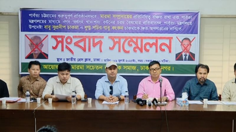 পার্বত্য উপদেষ্টা ও যুগ্ম সচিবের অপসারণের দাবি মারমাদের