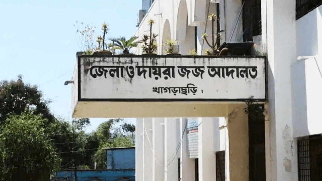 খাগড়াছড়িতে স্কুলছাত্রী ধর্ষণ মামলায় যুবকের যাবজ্জীবন কারাদণ্ড