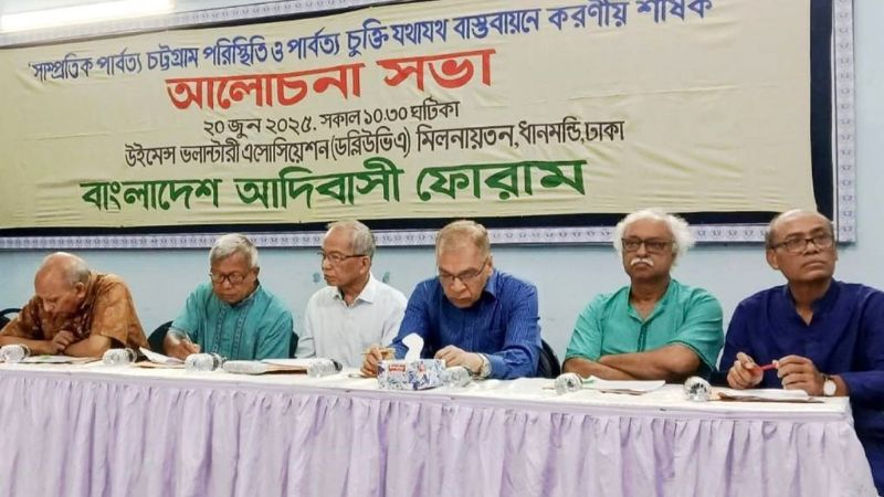 পার্বত্য চট্টগ্রাম নিয়ে বিভ্রান্তি: ইফতেখারুজ্জামানের বক্তব্যের বিপরীতে বাস্তবতা