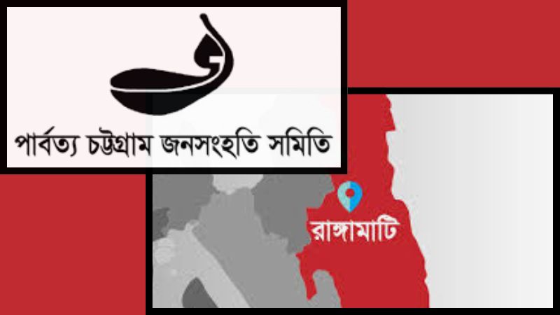 জেএসএসের বিরুদ্ধে শিক্ষকসহ ১৩ স্থানীয়কে শারীরিক নির্যাতনের অভিযোগ