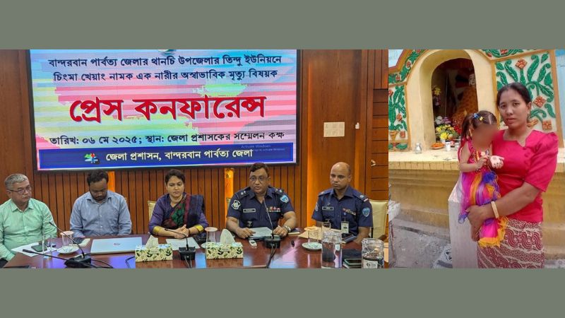 থানচিতে পাহাড়ি নারীর লাশ উদ্ধার, তদন্তে 'সর্বোচ্চ গুরুত্ব' প্রশাসনের