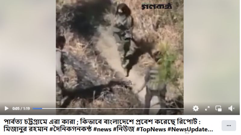 পার্বত্য চট্টগ্রামে সশস্ত্র গোষ্ঠীর বিচরণ দাবিতে ভিডিওটি বাংলাদেশের নয়