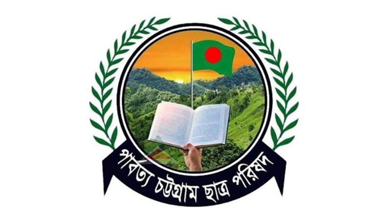 সংবিধানবিরোধী কর্মসূচিতে অংশ নিয়েছেন রাঙামাটি জেলা পরিষদ চেয়ারম্যান: পিসিসিপি
