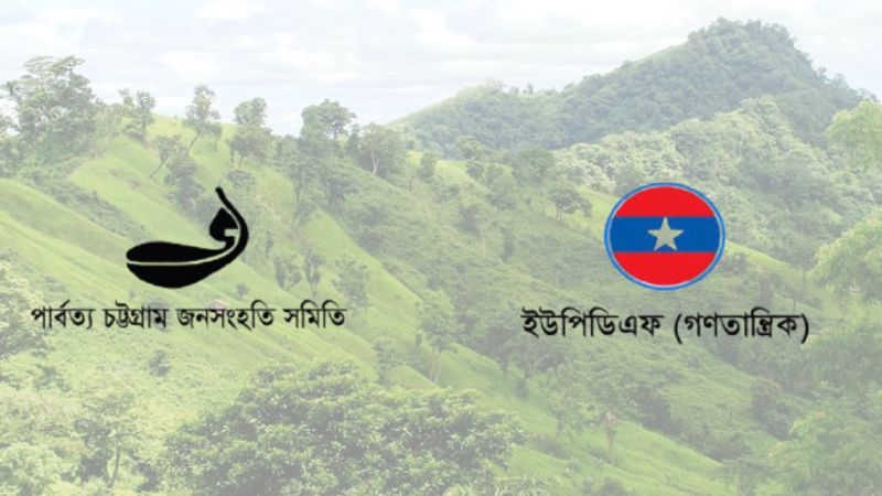 পাহাড়ে অভিযান ঘিরে সেনাবাহিনীর বিরুদ্ধে জেএসএস ও ইউপিডিএফ'র মিথ্যাচার