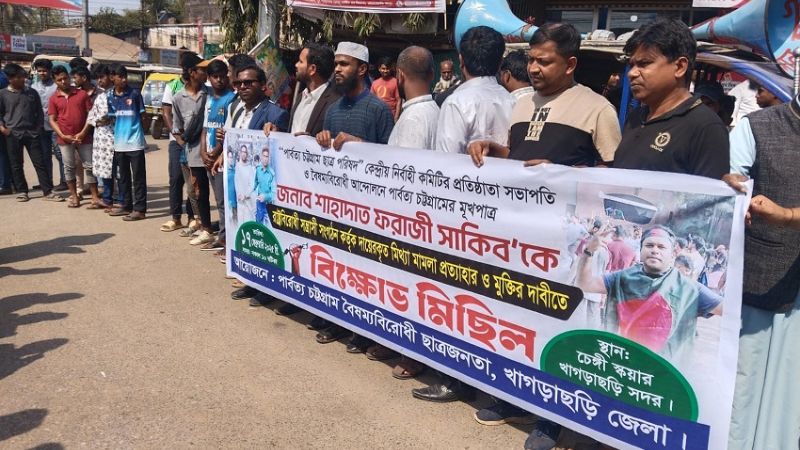 শাহাদাত ফরাজীকে মুক্তি না দিলে চট্টগ্রাম অচল করার ঘোষণা