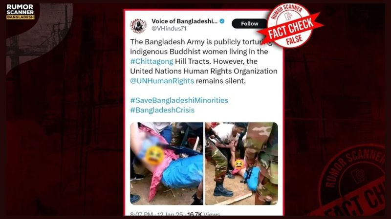 উপজাতি নারীকে সেনাবাহিনী কর্তৃক নির্যাতন ও অপহরণের দাবি মিথ্যা!