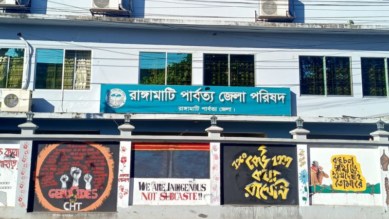 জেলা পরিষদের নিয়োগে শতভাগ 'চাকমা', ক্ষোভ অন্যদের