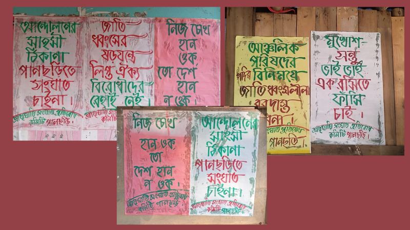 পানছড়িতে জেএসএস'র বিরুদ্ধে ইউপিডিএফ'র উস্কানি!