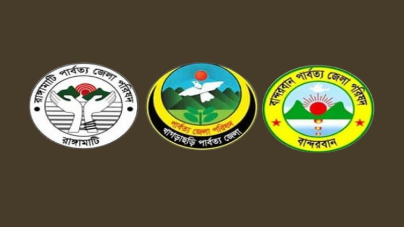দ্রুত পার্বত্য জেলা পরিষদ পুনর্গঠন দাবি