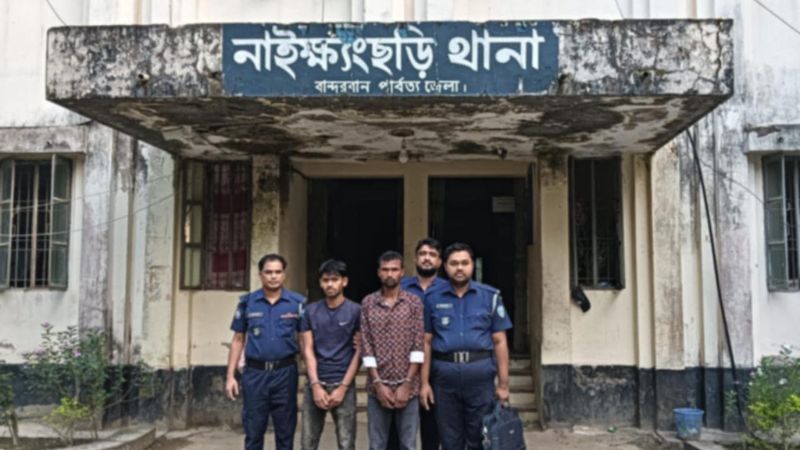 নাইক্ষ্যংছড়িতে মারমা তরুণীকে ধর্ষণের অভিযোগে আটক ২