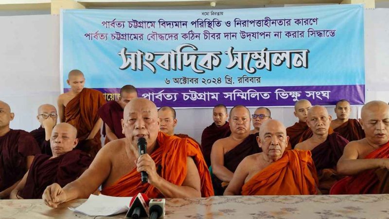 বৌদ্ধ ধর্মাবলম্বীদের কঠিন চীবরদান অনুষ্ঠান বর্জনের ঘোষণা ভিক্ষু সংঘের