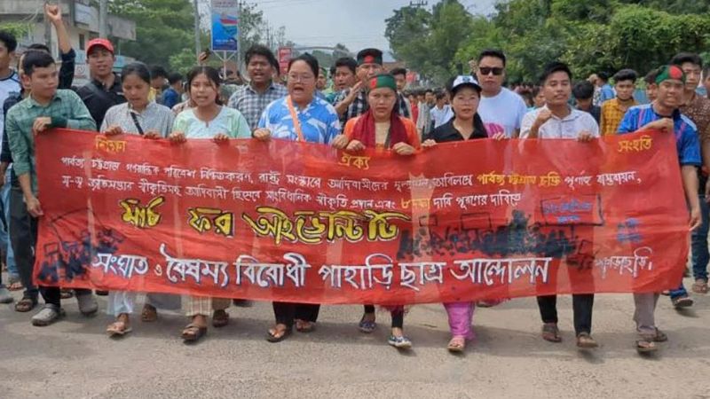 'আদিবাসী' স্বীকৃতিসহ ৮ দফা দাবিতে উপজাতি শিক্ষার্থীদের বিক্ষোভ