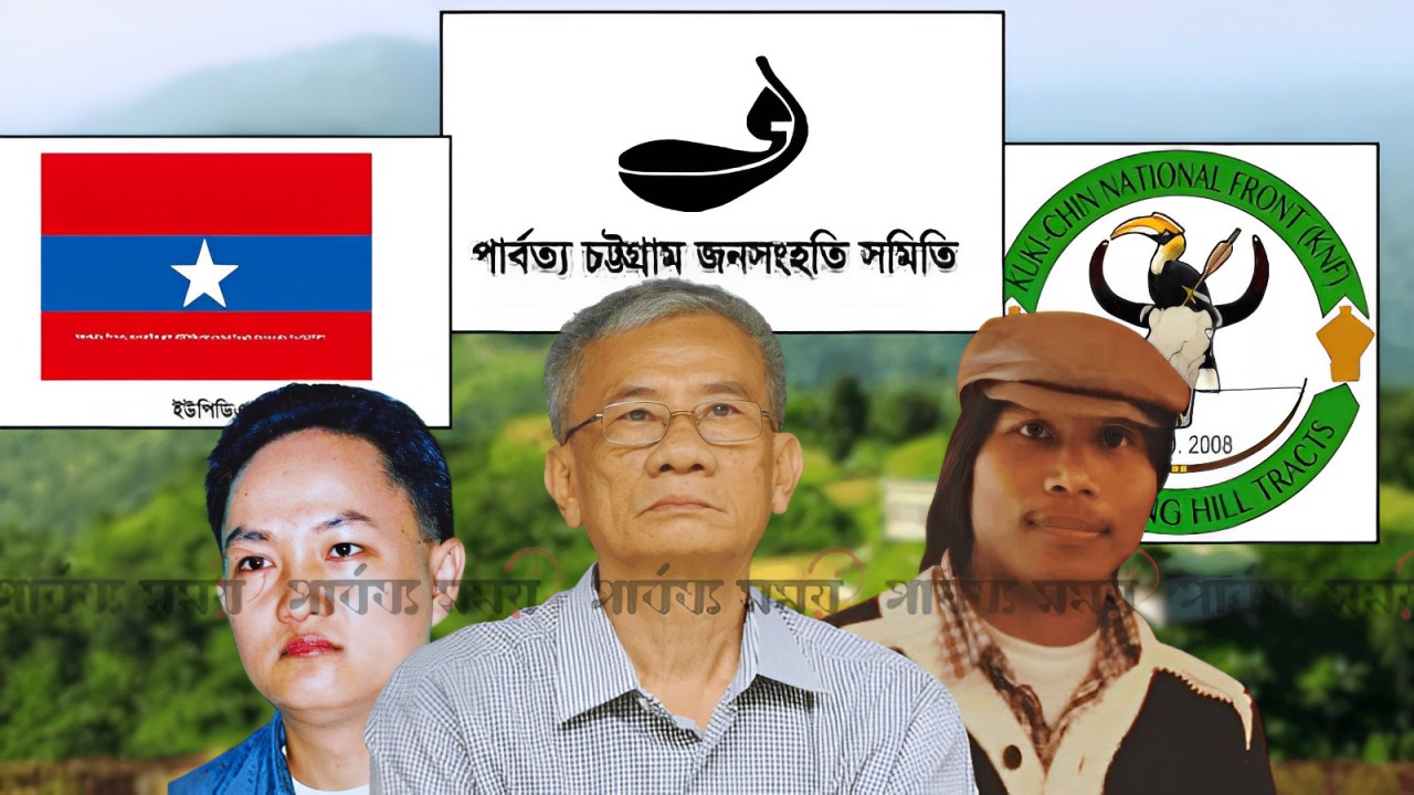 পার্বত্য অঞ্চলে এত দল সৃষ্টির রহস্য কি?