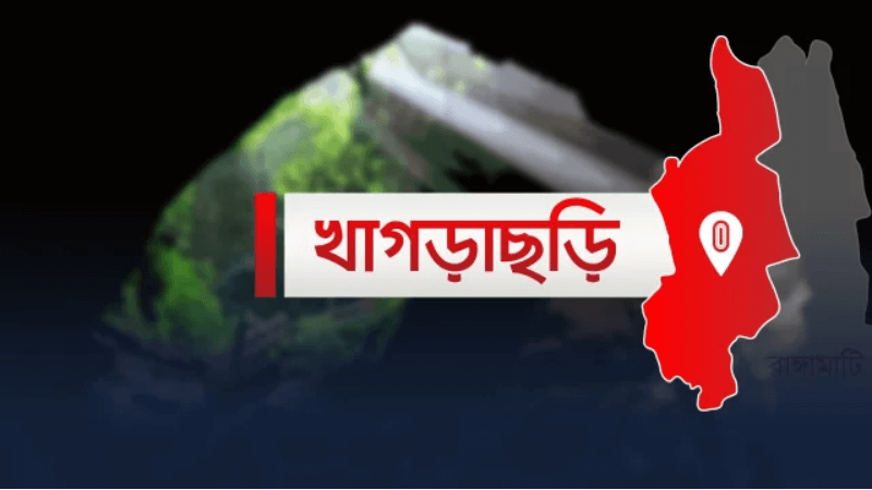 খাগড়াছড়িতে গুলিতে ৪ নেতা-কর্মী নিহত, দাবি ইউপিডিএফের