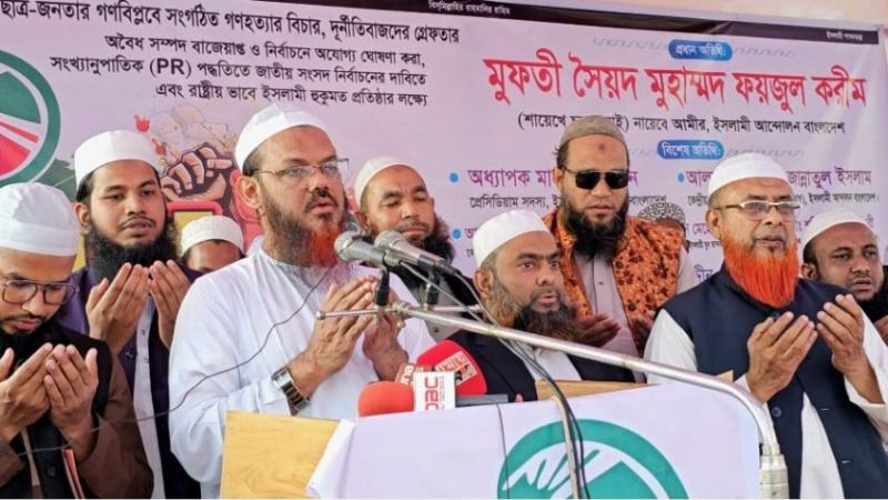 পার্বত্য অঞ্চলের জন্য আলাদা আইন নয়: মুফতি ফয়জুল করীম
