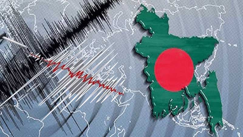 এক ভূমিকম্পে কাঁপল বাংলাদেশসহ ৫ দেশ