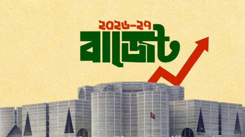 পার্বত্য চট্টগ্রামের উন্নয়নে বরাদ্দ বাড়ছে ৯৫ কোটি টাকা