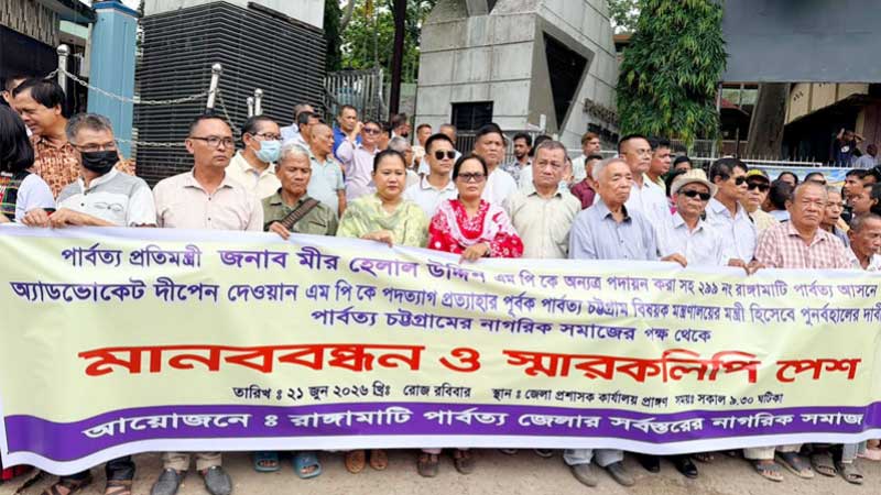 পার্বত্য প্রতিমন্ত্রীকে অপসারণের দাবি উঠছে কেন?