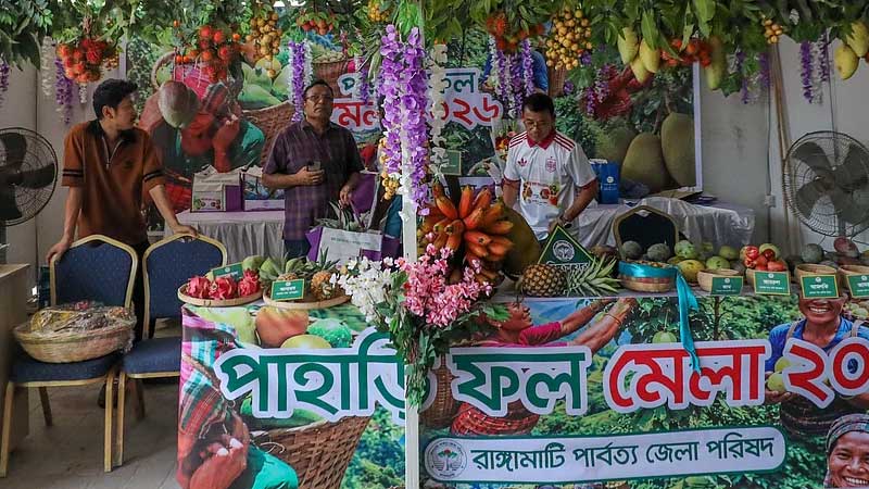 ঢাকায় পাহাড়ি ফলের মেলা শেষ হচ্ছে আজ