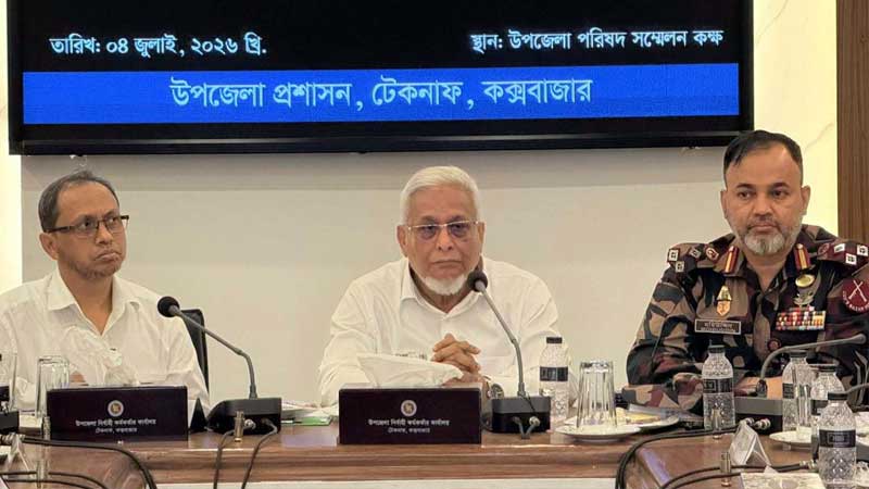 টেকনাফে অপহরণ-মানবপাচার রোধে যৌথ টাস্কফোর্স গঠনের সিদ্ধান্ত