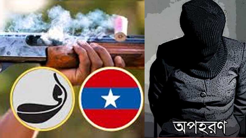 সাজেকে পৃথক ঘটনায় ইউপিডিএফ–জেএসএসের মধ্যে গোলাগুলি ও ৭ জুমচাষী অপহরণের অভিযোগ