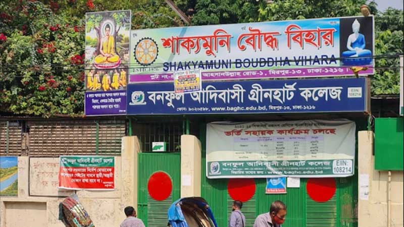 বনফুল আদিবাসী গ্রীনহার্ট কলেজে ৪ কোটির আর্থিক কেলেঙ্কারি, রেক্টরের স্বেচ্ছাচারিতা