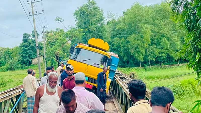 মেরামতের দুই দিনের মাথায় ইটবোঝাই ট্রাকের চাপে ফের ভাঙল রাঙামাটির বেইলি সেতু