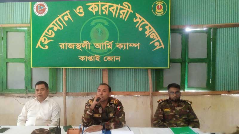 পার্বত্য উন্নয়ন ও সম্প্রীতি রক্ষায় সেনাবাহিনীর ভূমিকা তুলে ধরলেন সাব-জোন কমান্ডার