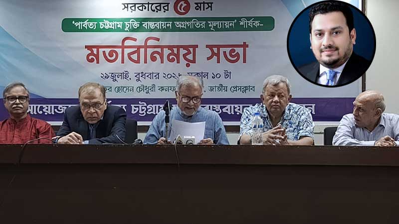 পার্বত্য প্রতিমন্ত্রীকে প্রত্যাহার না করায় সরকারের প্রতি নাখোশ পার্বত্য চট্টগ্রাম চুক্তি বাস্তবায়ন আন্দোলনের