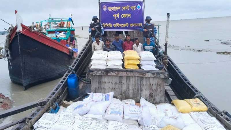 মিয়ানমারে পাচারকালে বিপুল পরিমাণ সারসহ ৬ পাচারকারী কোস্ট গার্ডের হাতে আটক