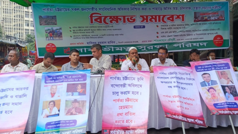 পার্বত্য চুক্তি বাতিলসহ আদিবাসী ইস্যুতে ‘ষড়যন্ত্রকারী'দের দেশের শত্রু আখ্যা দিয়ে গ্রেপ্তারের দাবিতে বিক্ষোভ