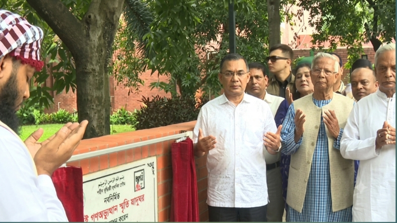 জুলাই স্মৃতি জাদুঘর উদ্বোধন করলেন প্রধানমন্ত্রী, বৃহস্পতিবার থেকে সবার জন্য উন্মুক্ত