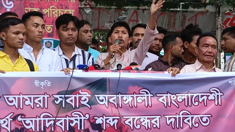 পার্বত্য অঞ্চলে বসবাসরত নৃগোষ্ঠী-বাঙালি সবাই এক ও অভিন্ন ‘বাংলাদেশি’: থোয়াই চিং মং চাক