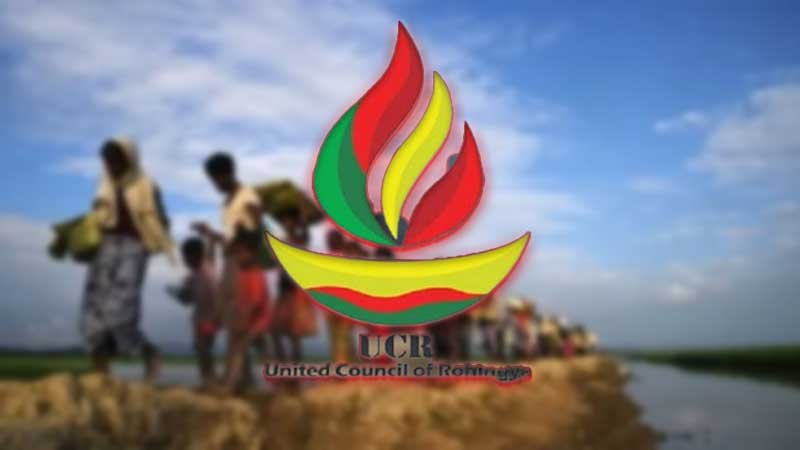 রোহিঙ্গাদের ‘বাঙালি’ বলে ইতিহাস বিকৃতি ও নিজেদের অপরাধ আড়ালের চেষ্টা মিয়ানমারের: ইউসিআর