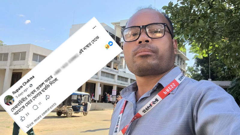 সাজেকে সাংবাদিক রুপম চাকমাকে হত্যার হুমকি, অভিযোগ ইউপিডিএফের বিরুদ্ধে
