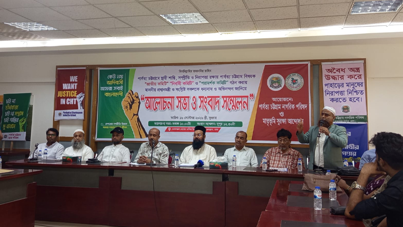 পার্বত্য চট্টগ্রামে শান্তি প্রতিষ্ঠায় সরকারের তিন কমিটিকে স্বাগত জানিয়ে ৮ দাবি পিসিএনপির