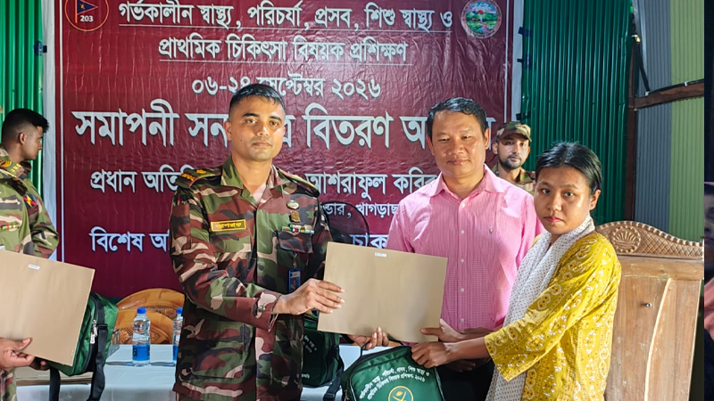 পানছড়িতে সেনাবাহিনীর উদ্যোগে স্বাস্থ্য প্রশিক্ষণ, সনদ পেলেন ৩৮ নারী