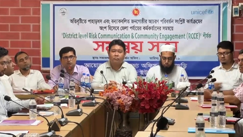 খাগড়াছড়িতে পাহাড়ধস-বন্যায় ক্ষতিগ্রস্তদের সুরক্ষায় সমন্বয় সভা