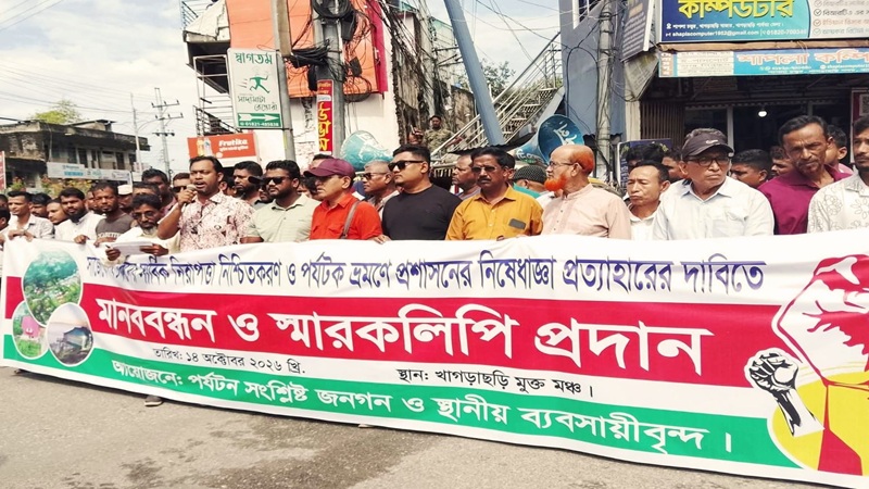 জেএসএসকে ঠেকাতে মরিয়া ইউপিডিএফ, ফের অবরোধের মুখে সাজেক