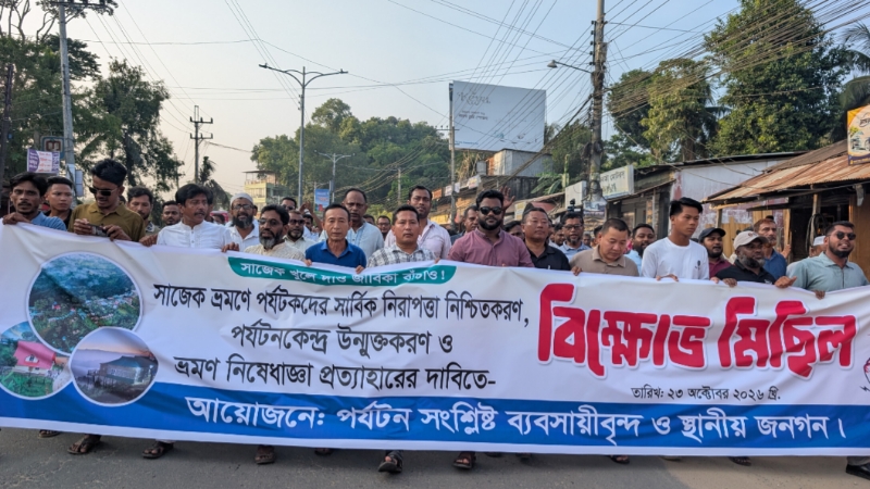 সাজেক খুলতে ৪৮ ঘণ্টার আল্টিমেটাম, খাগড়াছড়িতে ব্যবসায়ীদের বিক্ষোভ