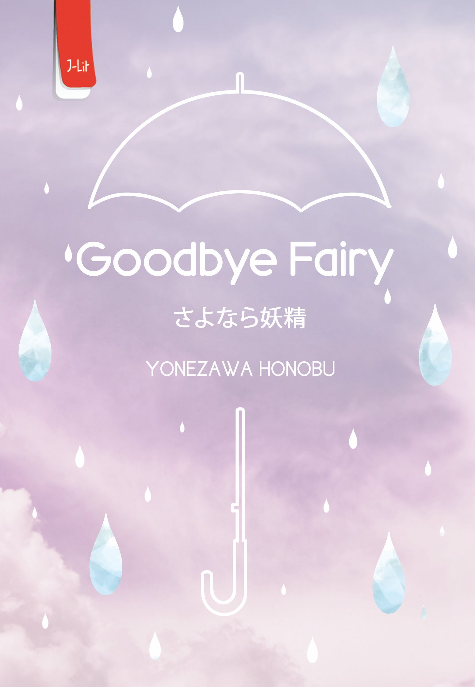 Goodbye Fairy