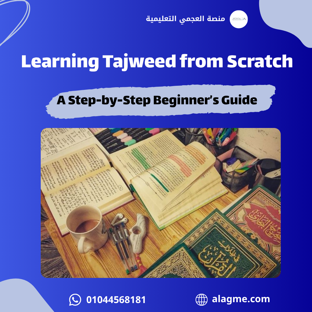 Learning Tajweed from Scratch: A Step-by-Step Beginner’s Guide