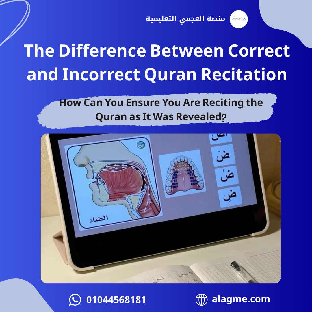 The Difference Between Correct and Incorrect Quran Recitation: How Can You Ensure You Are Reciting the Quran as It Was Revealed?