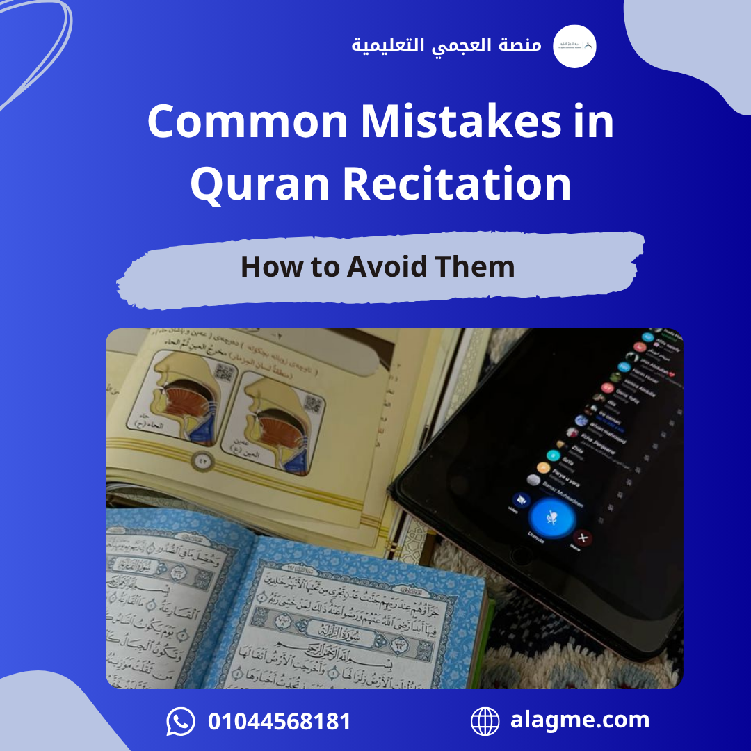 Common Mistakes in Quran Recitation and How to Avoid Them