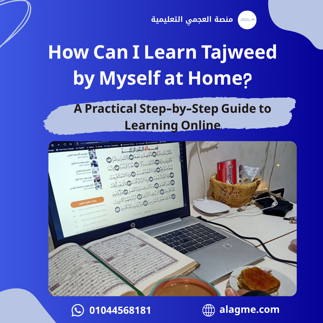 How Can I Learn Tajweed by Myself at Home? A Practical Step-by-Step Guide to Learning Online