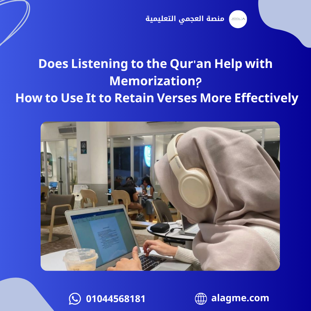 Does Listening to the Qur'an Help with Memorization? How to Use It to Retain Verses More Effectively